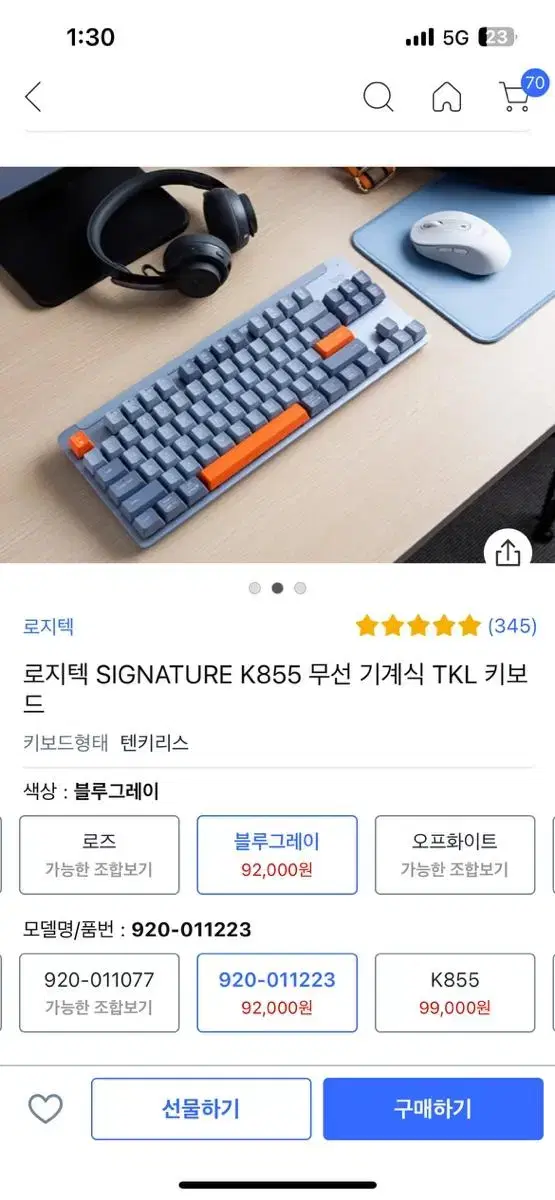 로지텍 k855 기계식키보드 거의새상품 6만원